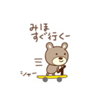 みほちゃんクマ bear for Miho（個別スタンプ：13）