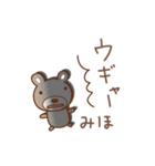 みほちゃんクマ bear for Miho（個別スタンプ：14）