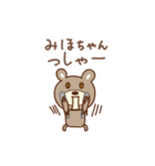 みほちゃんクマ bear for Miho（個別スタンプ：15）