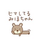 みほちゃんクマ bear for Miho（個別スタンプ：16）