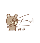 みほちゃんクマ bear for Miho（個別スタンプ：17）