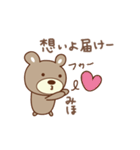 みほちゃんクマ bear for Miho（個別スタンプ：19）