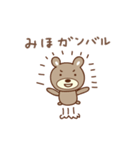みほちゃんクマ bear for Miho（個別スタンプ：20）