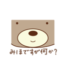 みほちゃんクマ bear for Miho（個別スタンプ：22）
