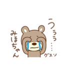 みほちゃんクマ bear for Miho（個別スタンプ：23）