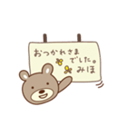 みほちゃんクマ bear for Miho（個別スタンプ：24）