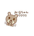みほちゃんクマ bear for Miho（個別スタンプ：25）
