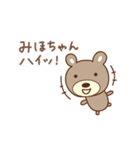 みほちゃんクマ bear for Miho（個別スタンプ：26）