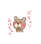 みほちゃんクマ bear for Miho（個別スタンプ：27）