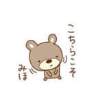 みほちゃんクマ bear for Miho（個別スタンプ：28）