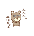 みほちゃんクマ bear for Miho（個別スタンプ：29）