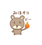 みほちゃんクマ bear for Miho（個別スタンプ：31）