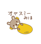 みほちゃんクマ bear for Miho（個別スタンプ：33）