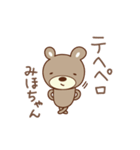みほちゃんクマ bear for Miho（個別スタンプ：34）