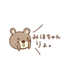みほちゃんクマ bear for Miho（個別スタンプ：35）