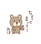 みほちゃんクマ bear for Miho（個別スタンプ：37）