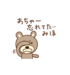 みほちゃんクマ bear for Miho（個別スタンプ：40）