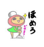 いちご姫ちの昼さがり（個別スタンプ：23）