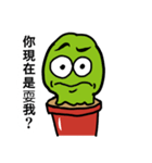 Little green freak（個別スタンプ：13）