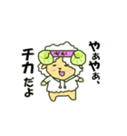 ちかさん（個別スタンプ：1）