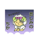 ちかさん（個別スタンプ：9）