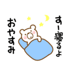 すーさんのスタンプ（個別スタンプ：2）