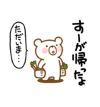 すーさんのスタンプ（個別スタンプ：5）