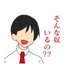 学生煽り手 井伊奏汰（個別スタンプ：5）