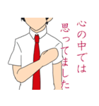 学生煽り手 井伊奏汰（個別スタンプ：34）