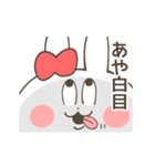 あや ちゃん専用【動く】スタンプ（個別スタンプ：9）