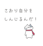 「さおり」に送るスタン～プ（個別スタンプ：26）