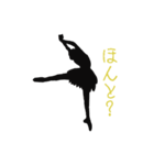 Ballet silhouette -Japanese version-（個別スタンプ：7）