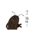 ゴキブリさんたち2（個別スタンプ：4）
