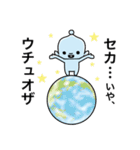 宇宙のオザキさん（個別スタンプ：18）