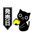 黒猫のくぅ 〜LIVE〜（個別スタンプ：24）