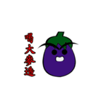 Vegetables say Taiwanese（個別スタンプ：11）