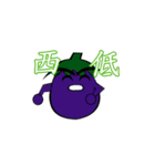 Vegetables say Taiwanese（個別スタンプ：13）