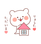 大好きなりょうた❤️へ送る名前スタンプ（個別スタンプ：25）