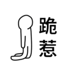 Pathetic-Marginal-DayDreaming Otaku 2（個別スタンプ：14）