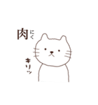 ねこちゃんの名言スタンプ（個別スタンプ：21）