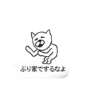 ダメ人間に送る吹き出し。（個別スタンプ：19）