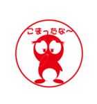 マカロニくん印鑑（個別スタンプ：20）