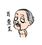 Grandpa is very over（個別スタンプ：7）