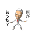 白髪のおじさん人形（個別スタンプ：18）