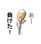 白髪のおじさん人形（個別スタンプ：20）