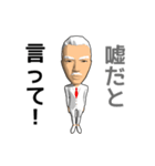 白髪のおじさん人形（個別スタンプ：28）