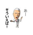 白髪のおじさん人形（個別スタンプ：31）