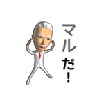 白髪のおじさん人形（個別スタンプ：37）