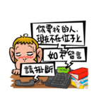 Urban legend in the workplace1-Mr.Monkey（個別スタンプ：20）