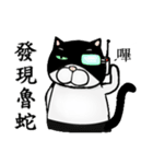 Black and white cat (Ou bei cat)（個別スタンプ：36）